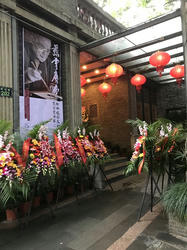 御祝いの生花で彩られた恒廬美術館の入口